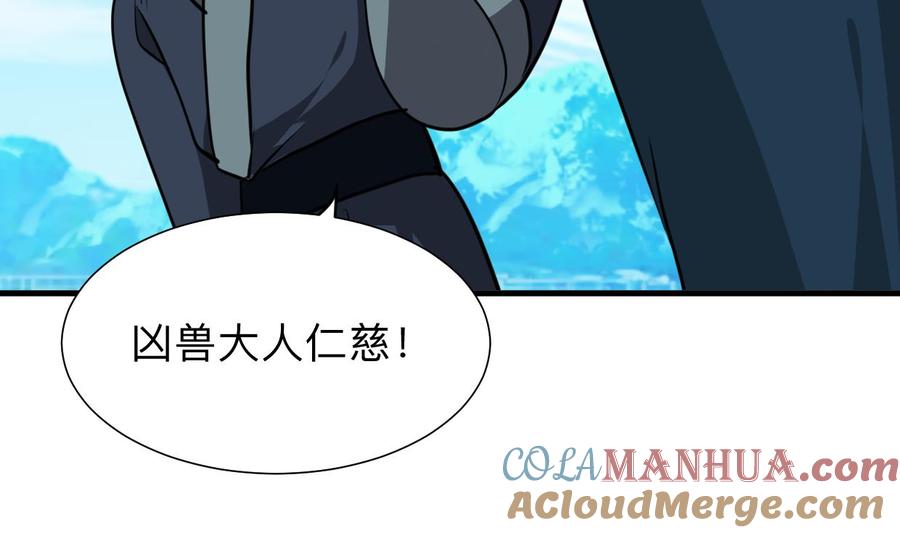 《养个少主斗渣男》第302话 起疑 第19页