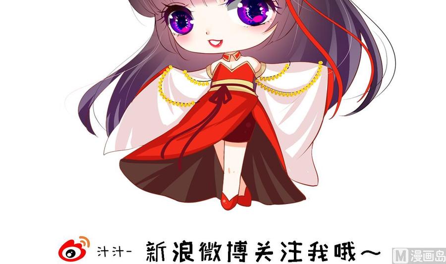《养个少主斗渣男》第302话 起疑 第72页