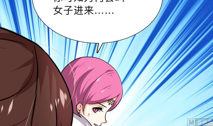 《养个少主斗渣男》第302话 起疑 第48页