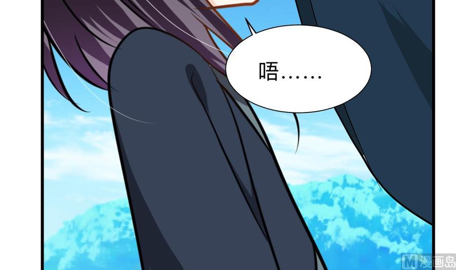 《养个少主斗渣男》第302话 起疑 第9页