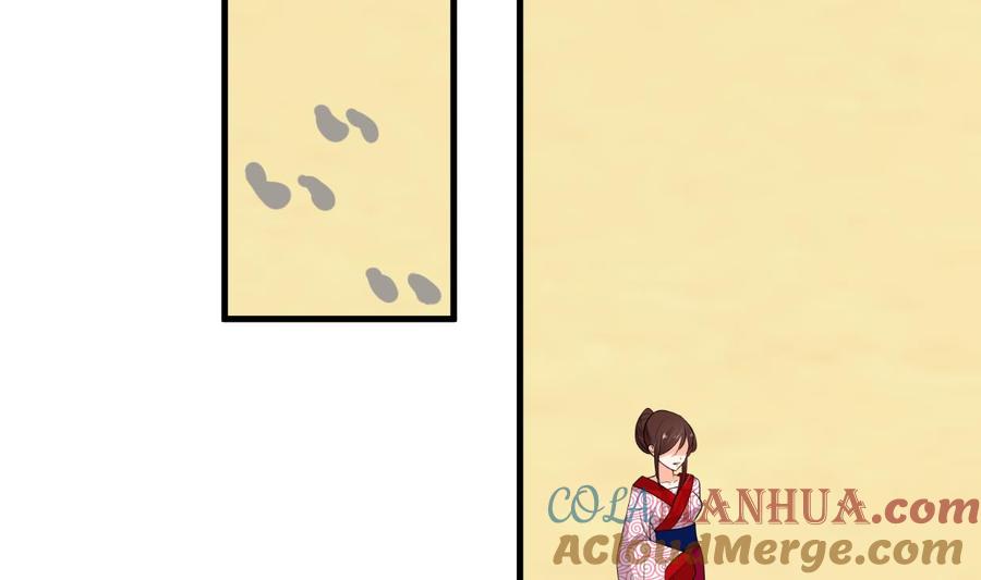 《养个少主斗渣男》第302话 起疑 第34页