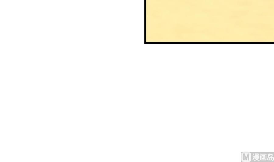 《养个少主斗渣男》第302话 起疑 第36页