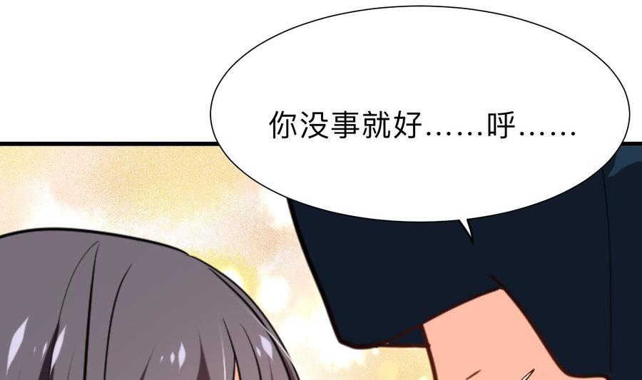 《养个少主斗渣男》第302话 起疑 第11页