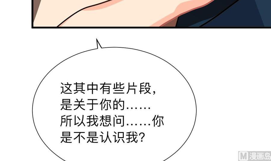 《养个少主斗渣男》第302话 起疑 第27页