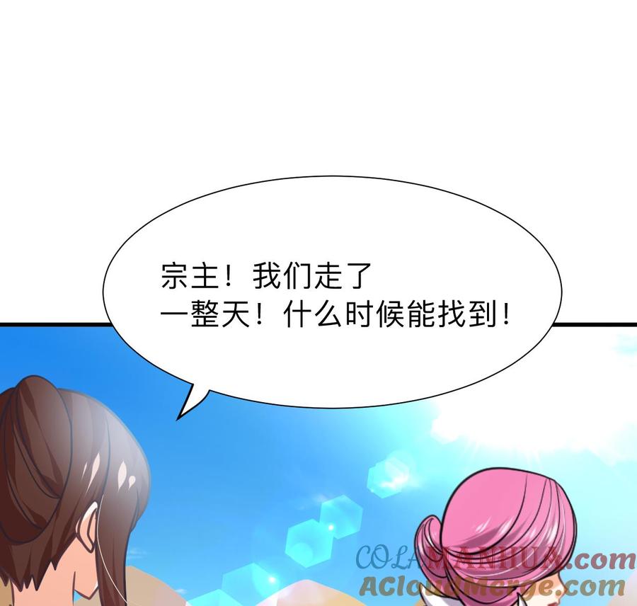 《养个少主斗渣男》第302话 起疑 第37页