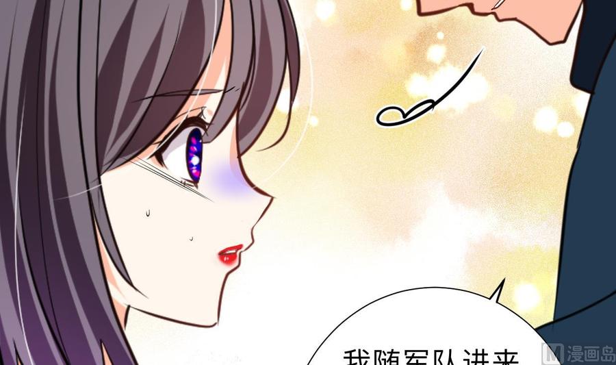《养个少主斗渣男》第302话 起疑 第12页