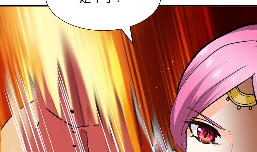 《养个少主斗渣男》第303话 起疑 第14页