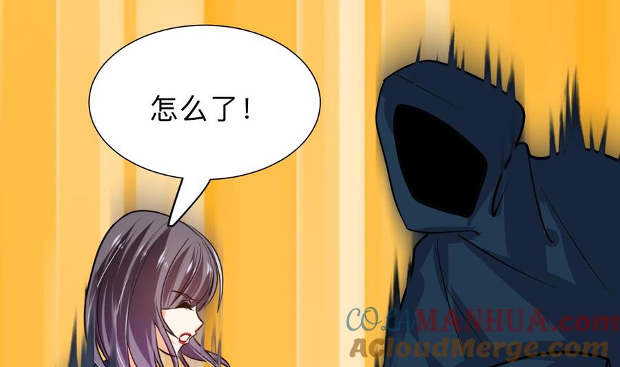 《养个少主斗渣男》第303话 起疑 第43页