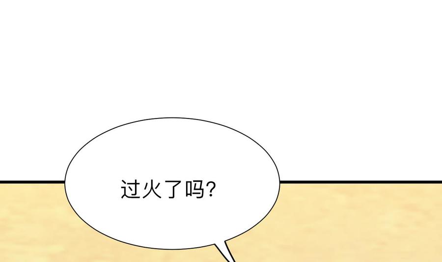 《养个少主斗渣男》第303话 起疑 第23页