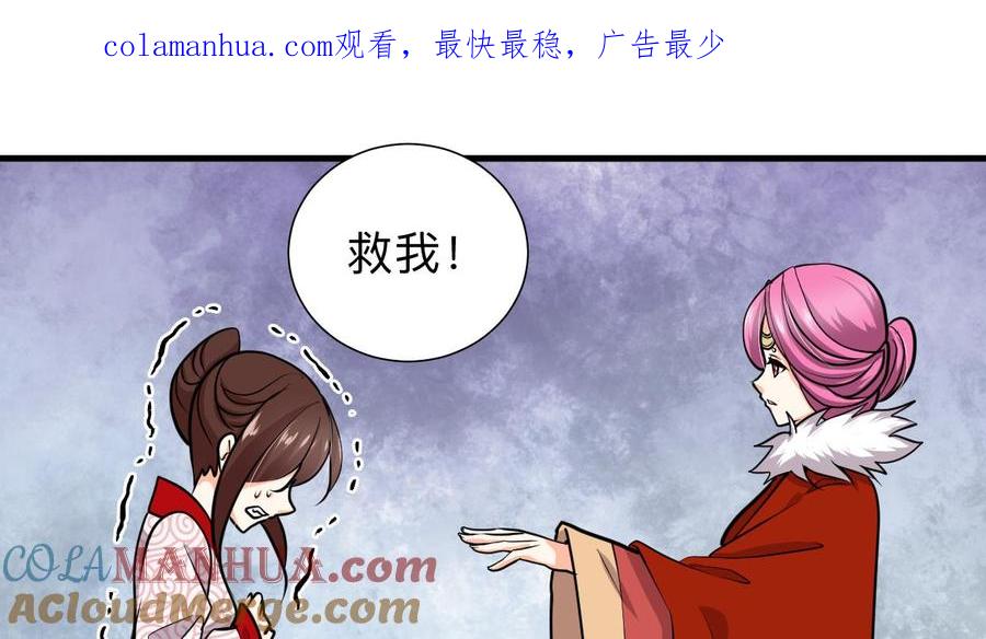 《养个少主斗渣男》第303话 起疑 第1页