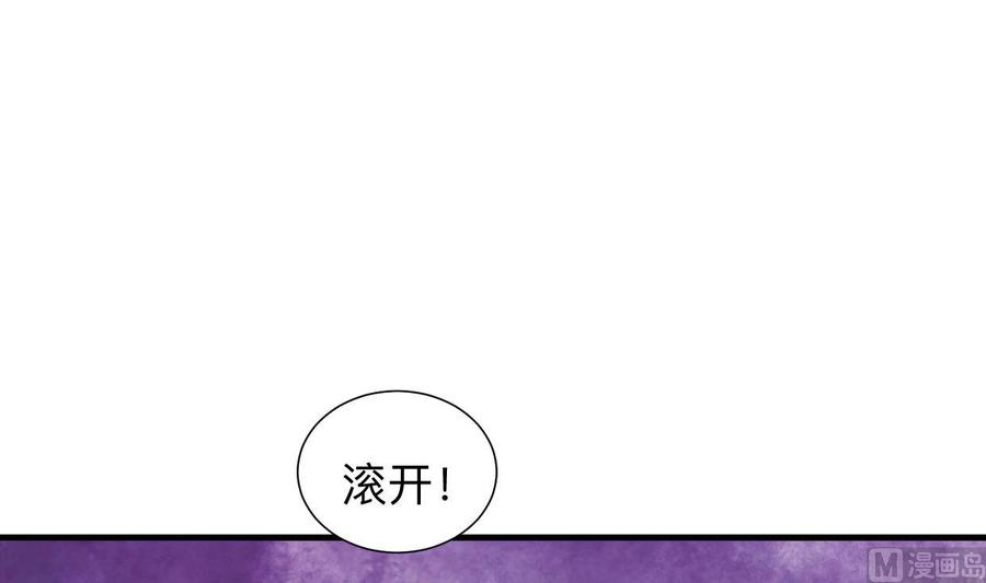 《养个少主斗渣男》第303话 起疑 第6页
