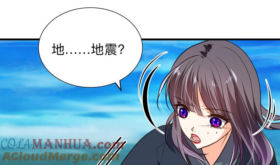 《养个少主斗渣男》第303话 起疑 第46页