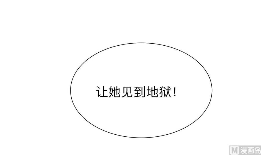 《养个少主斗渣男》第303话 起疑 第69页