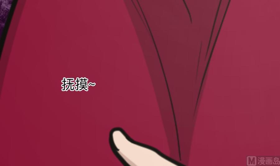 《养个少主斗渣男》第303话 起疑 第63页