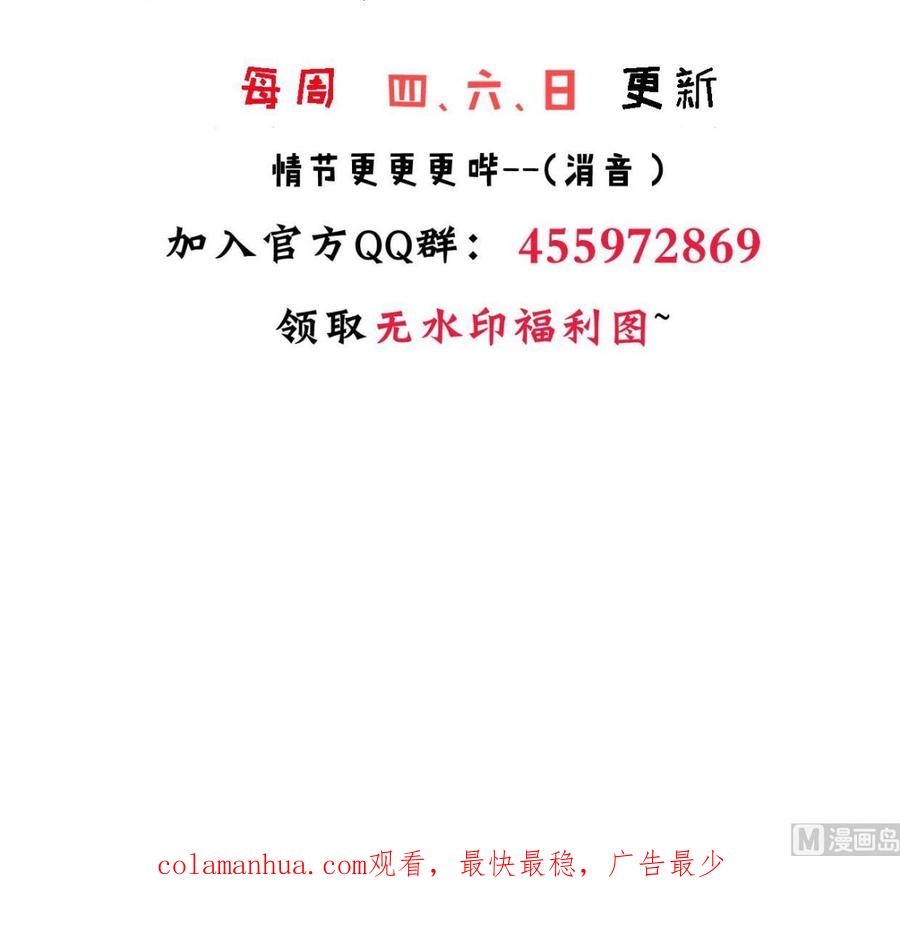 《养个少主斗渣男》第303话 起疑 第78页