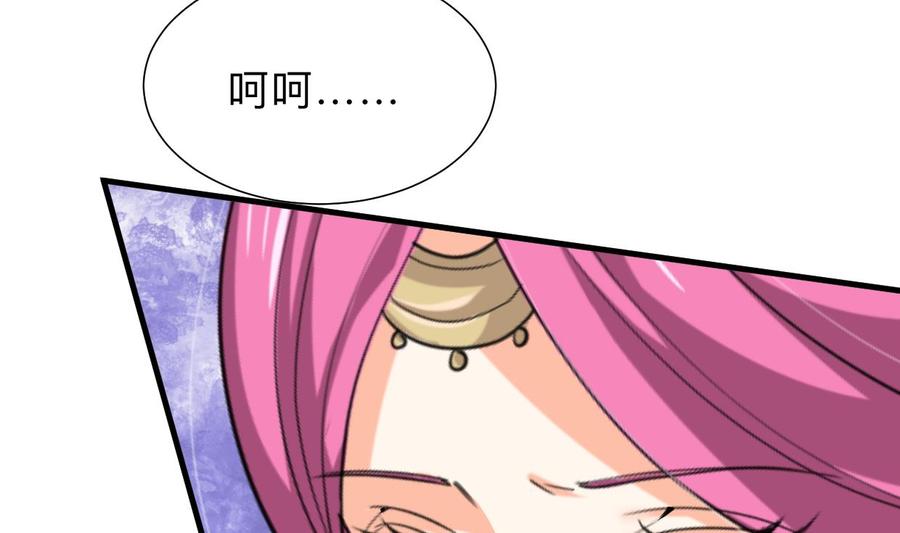 《养个少主斗渣男》第303话 起疑 第11页