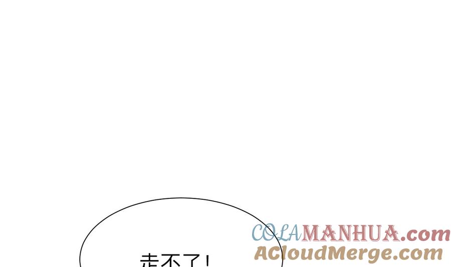 《养个少主斗渣男》第303话 起疑 第13页