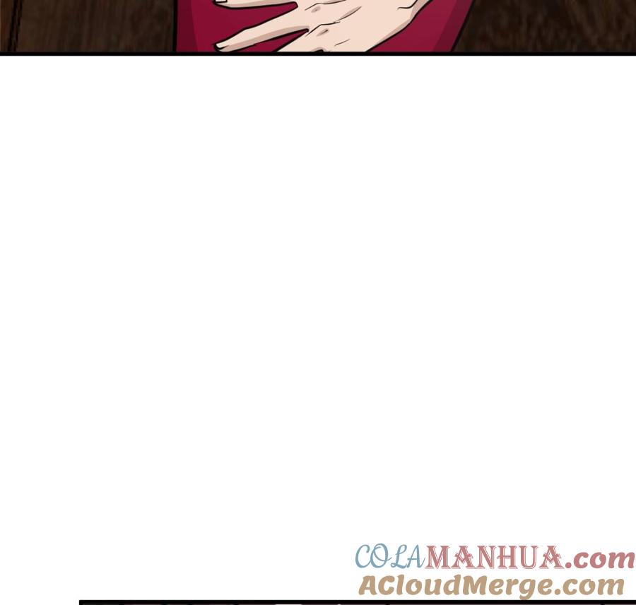 《养个少主斗渣男》第303话 起疑 第37页