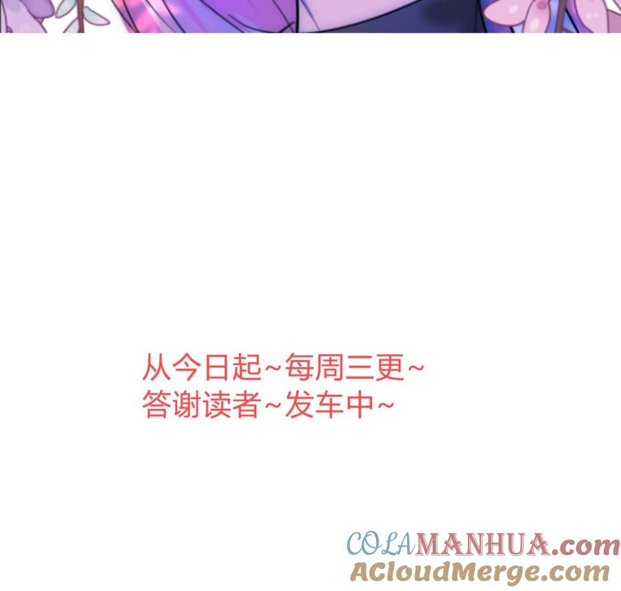 《养个少主斗渣男》第303话 起疑 第76页
