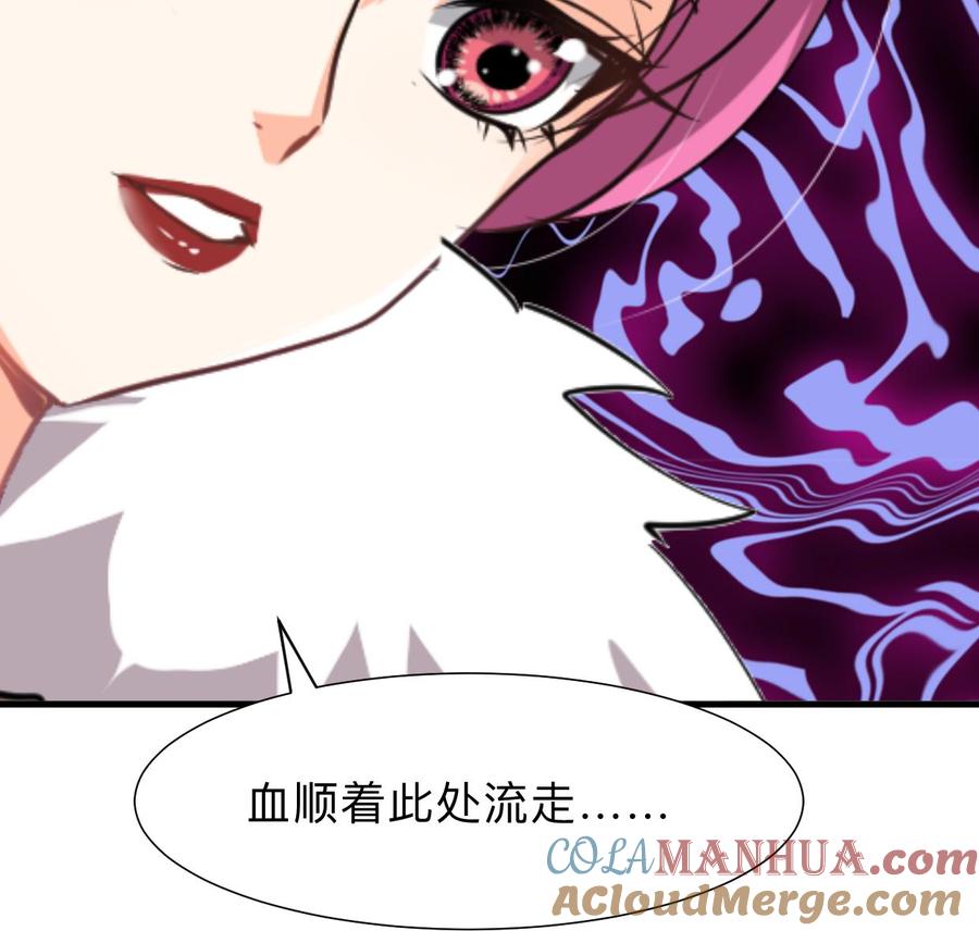 《养个少主斗渣男》第304话 疯魔的妖术 第36页