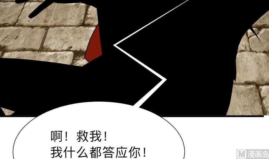 《养个少主斗渣男》第304话 疯魔的妖术 第2页