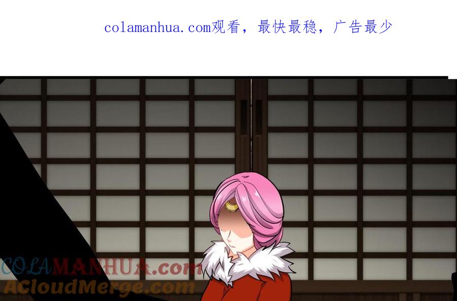 《养个少主斗渣男》第304话 疯魔的妖术 第1页