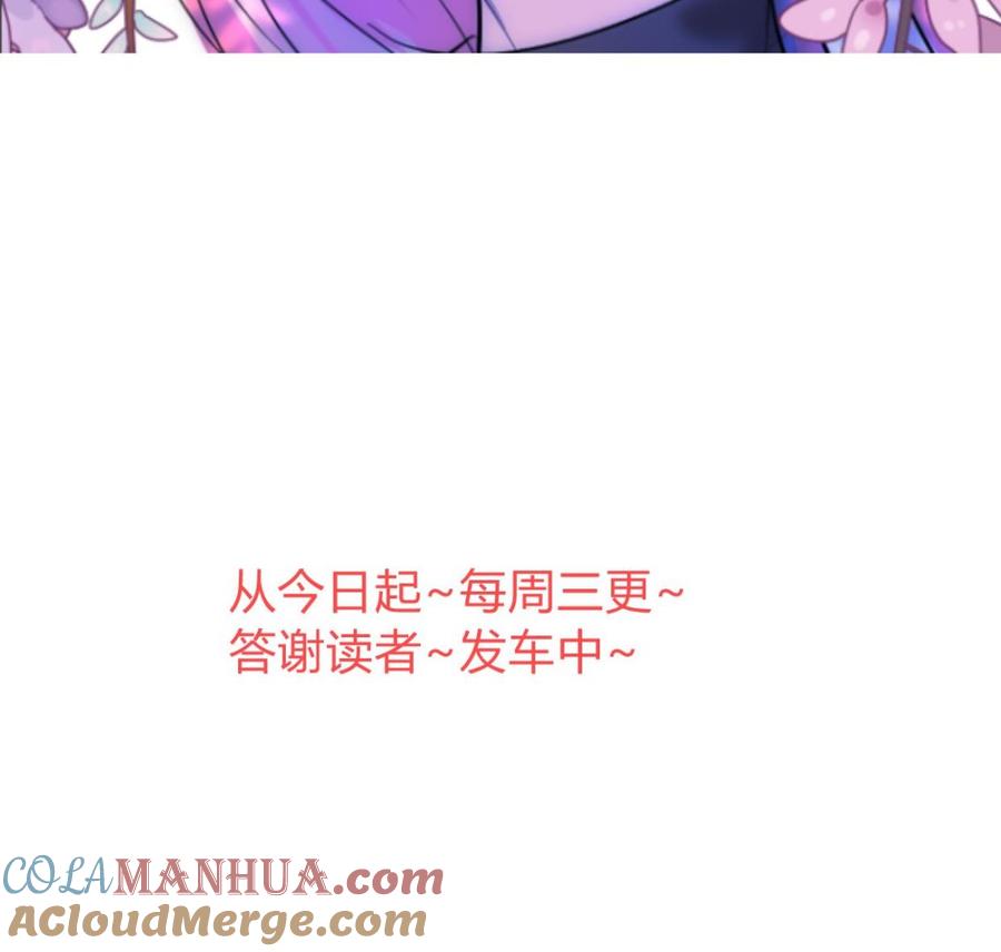 《养个少主斗渣男》第304话 疯魔的妖术 第75页
