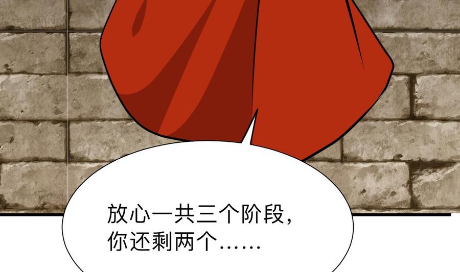 《养个少主斗渣男》第304话 疯魔的妖术 第10页