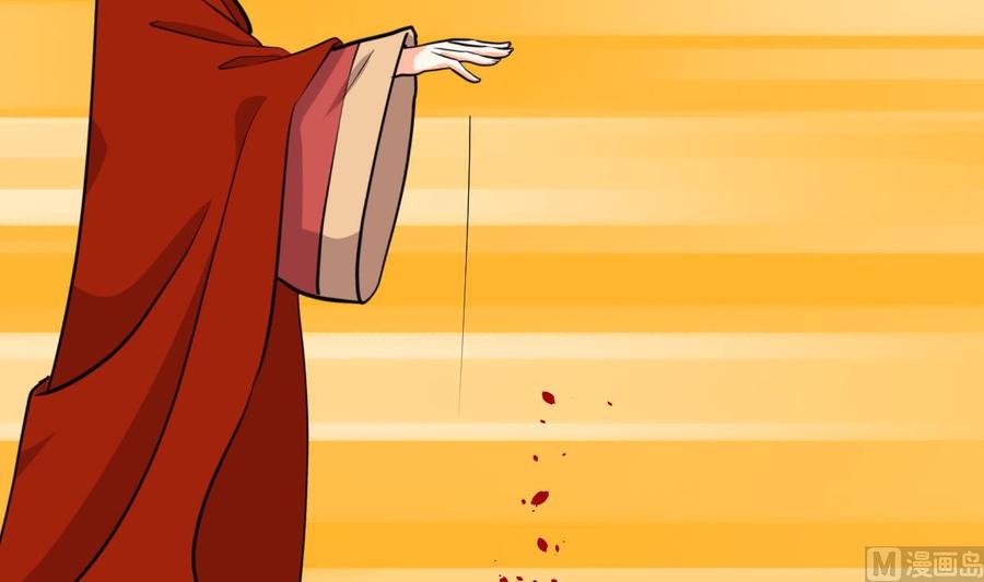 《养个少主斗渣男》第304话 疯魔的妖术 第32页