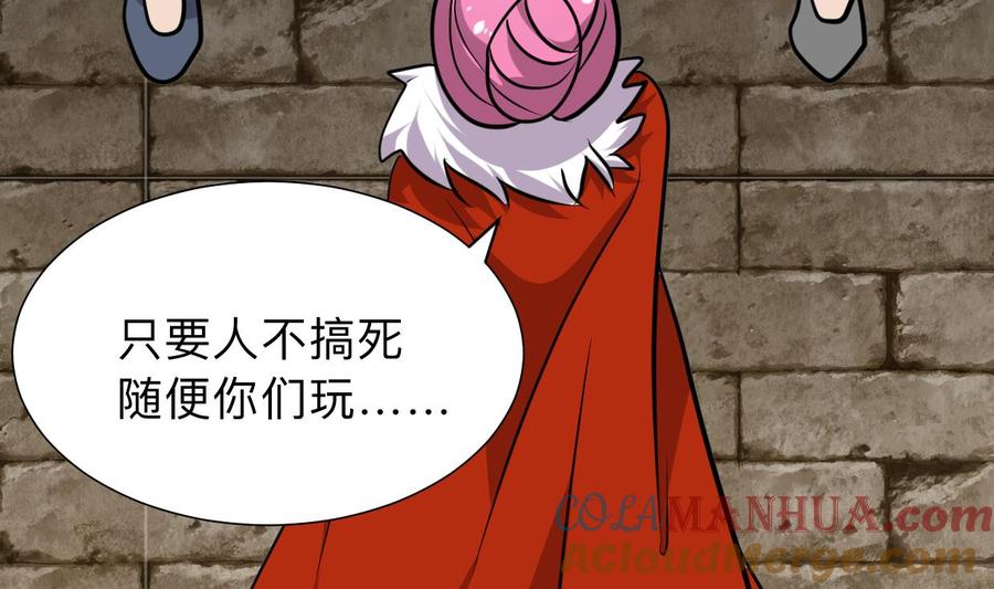 《养个少主斗渣男》第304话 疯魔的妖术 第9页