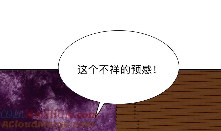 《养个少主斗渣男》第304话 疯魔的妖术 第39页