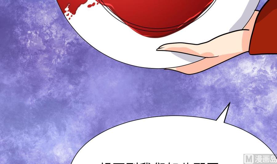 《养个少主斗渣男》第304话 疯魔的妖术 第17页