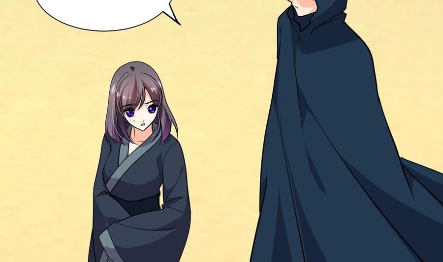 《养个少主斗渣男》第304话 疯魔的妖术 第58页