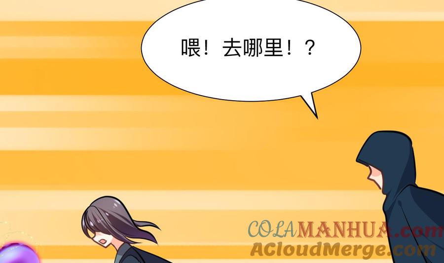 《养个少主斗渣男》第304话 疯魔的妖术 第54页