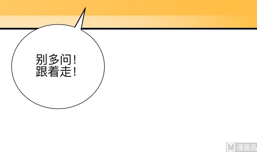 《养个少主斗渣男》第304话 疯魔的妖术 第56页