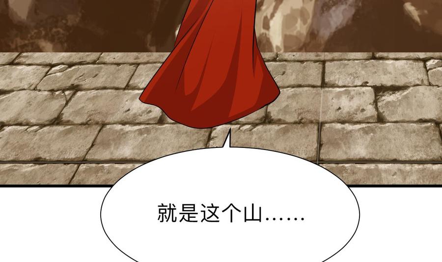 《养个少主斗渣男》第304话 疯魔的妖术 第25页