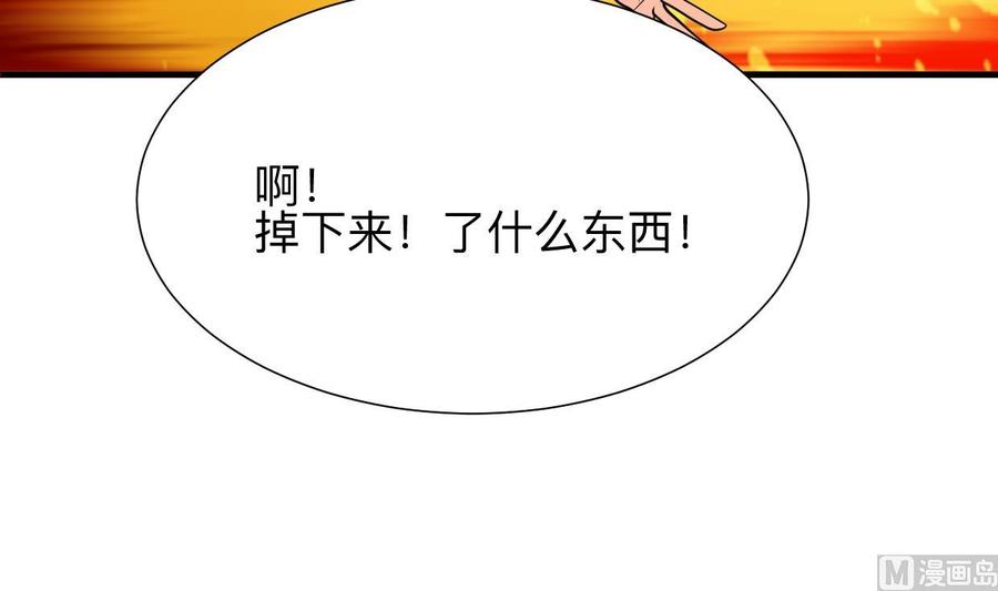 《养个少主斗渣男》第304话 疯魔的妖术 第71页