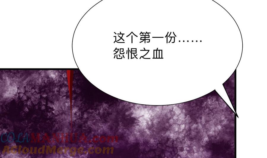 《养个少主斗渣男》第304话 疯魔的妖术 第12页