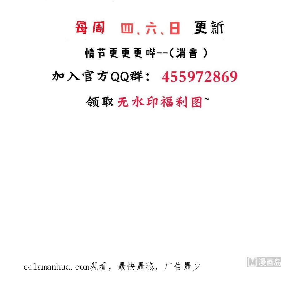 《养个少主斗渣男》第304话 疯魔的妖术 第77页
