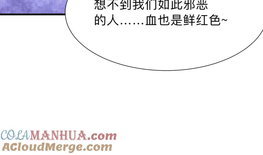 《养个少主斗渣男》第304话 疯魔的妖术 第18页