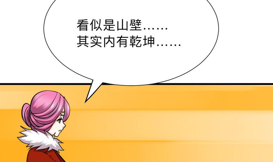 《养个少主斗渣男》第304话 疯魔的妖术 第31页