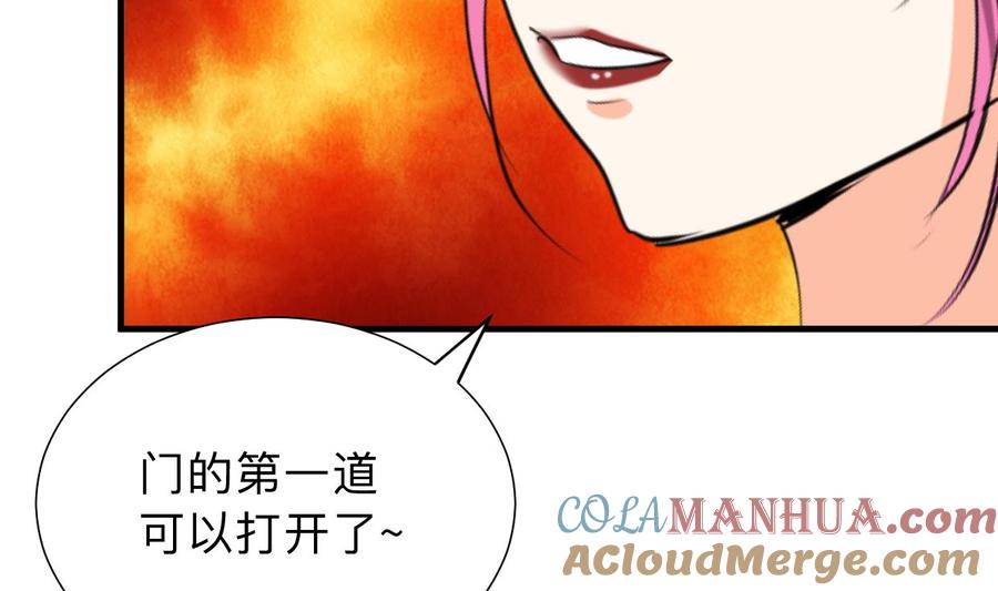 《养个少主斗渣男》第304话 疯魔的妖术 第21页