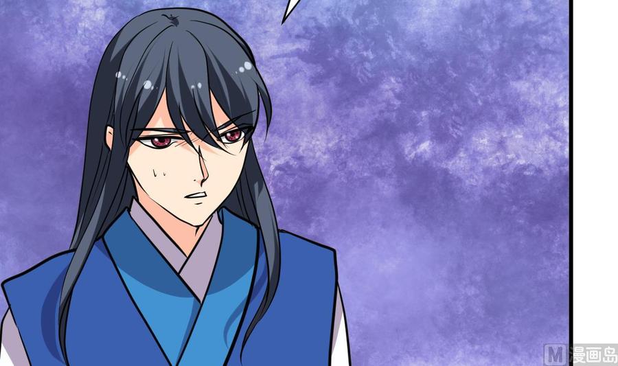 《养个少主斗渣男》第304话 疯魔的妖术 第44页