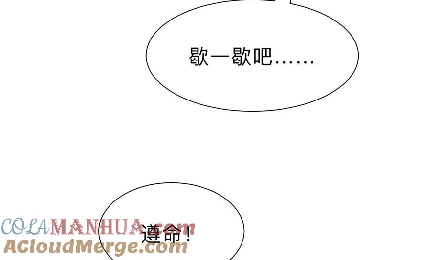 《养个少主斗渣男》第304话 疯魔的妖术 第6页