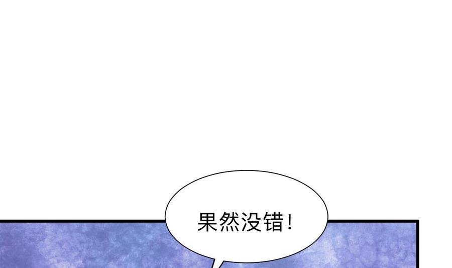 《养个少主斗渣男》第304话 疯魔的妖术 第43页