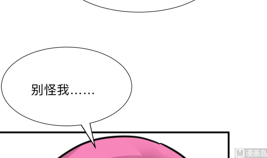 《养个少主斗渣男》第304话 疯魔的妖术 第26页