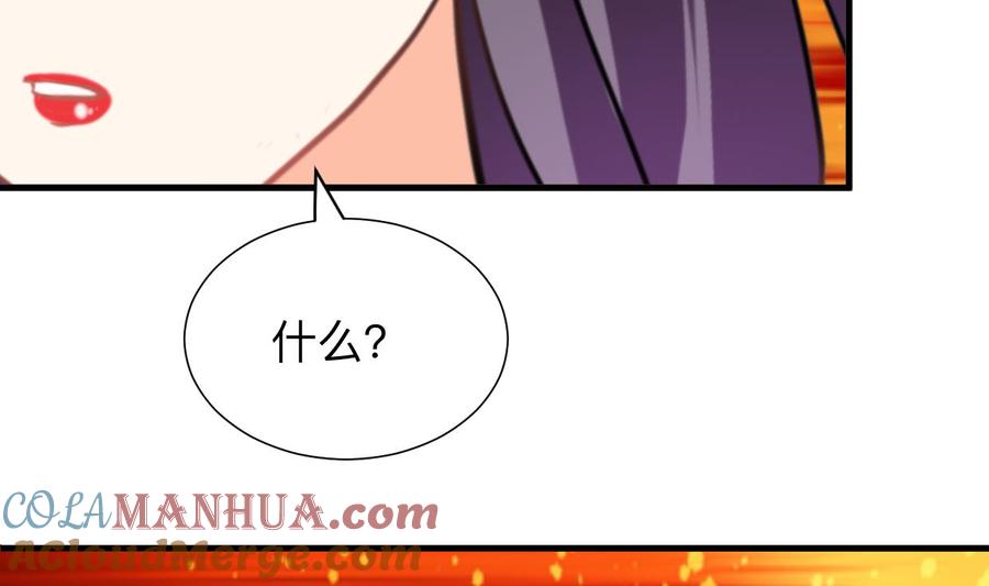 《养个少主斗渣男》第304话 疯魔的妖术 第66页