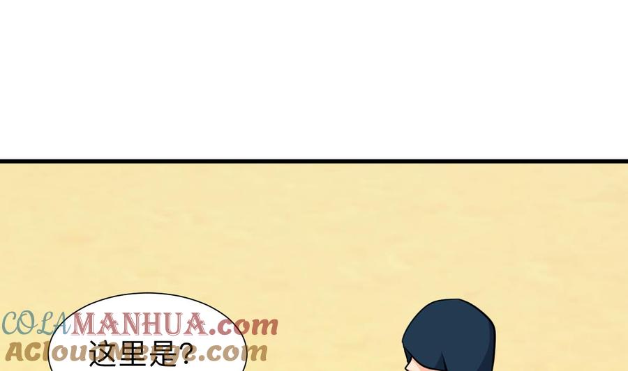 《养个少主斗渣男》第304话 疯魔的妖术 第57页