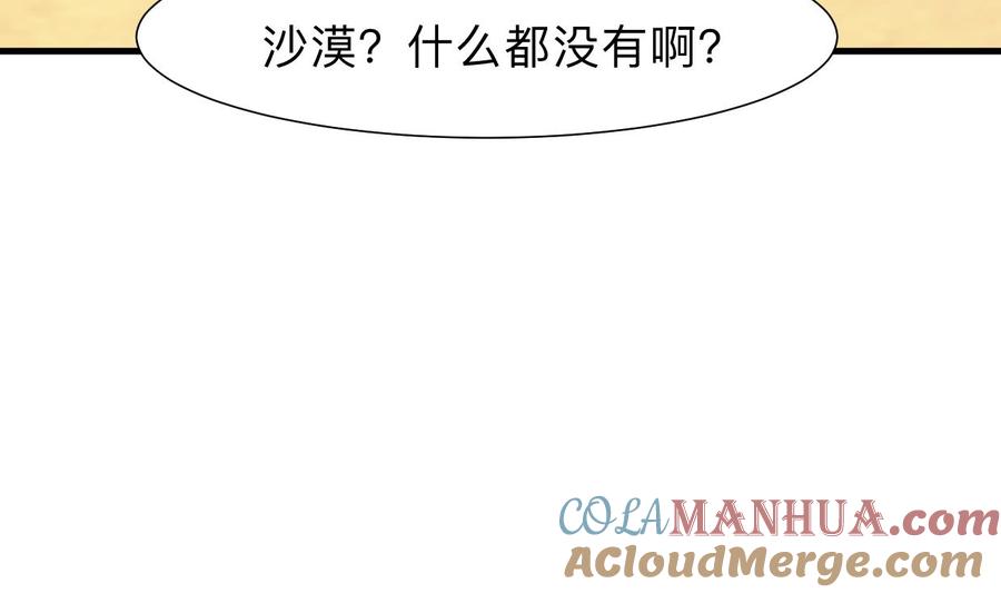 《养个少主斗渣男》第304话 疯魔的妖术 第60页