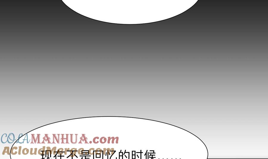 《养个少主斗渣男》第305话 恩怨 第61页